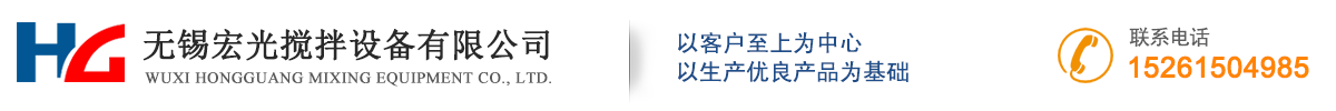 螺帶混合機(jī)